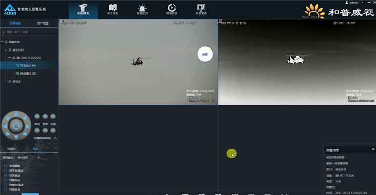 Helicopter Tracking